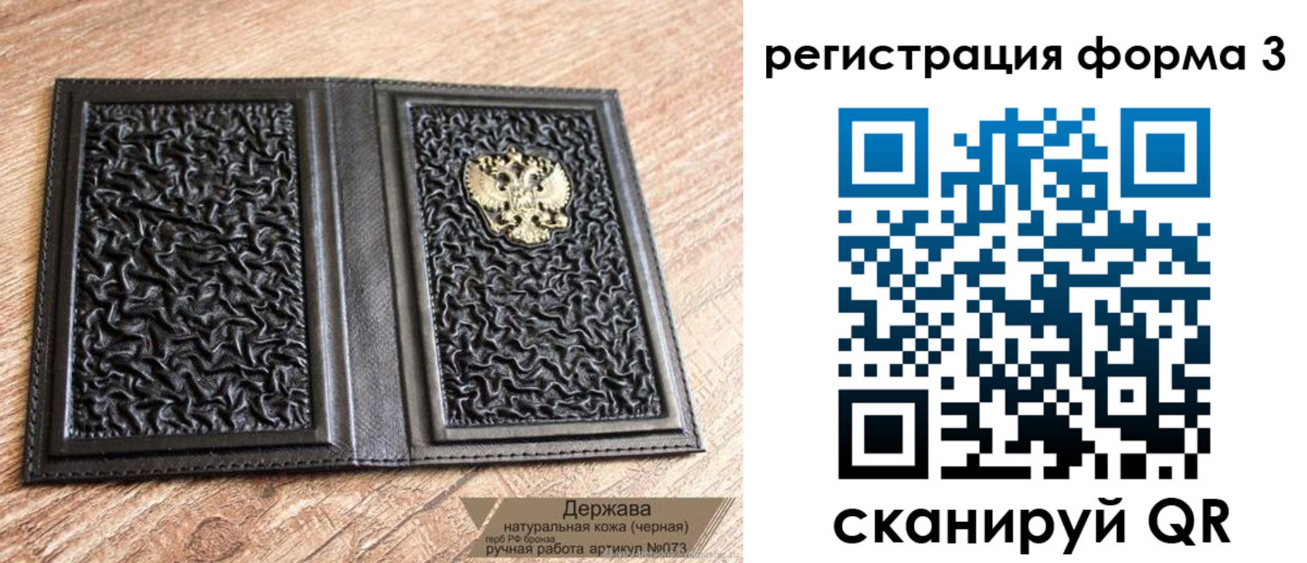 временная регистрация собственник в Белокурихе