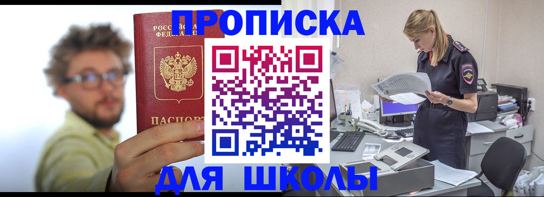 временная регистрация госуслуги в Белокурихе