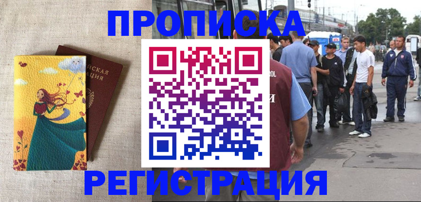 регистрация для дет. сада в Белокурихе